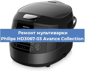 Ремонт мультиварки Philips HD3067-03 Avance Collection в Нижнем Новгороде